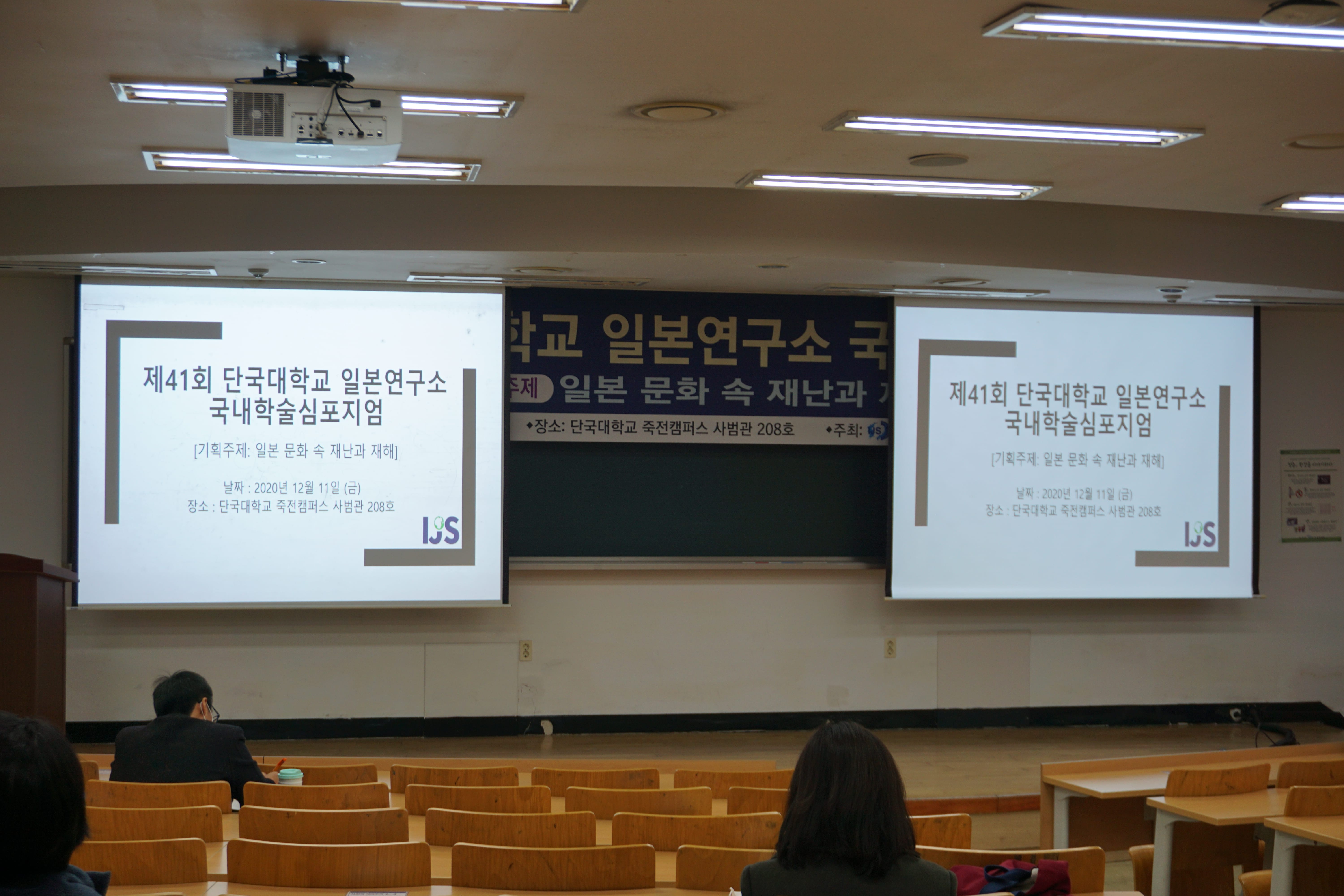 제 41회 국내학술심포지엄-2020년 12월 11일(금)